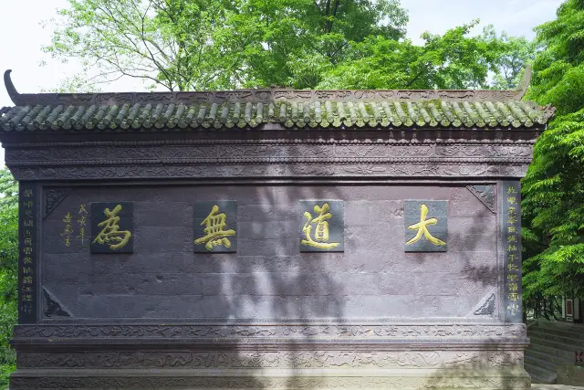 Taoist Culture Experiences in Dujiangyan