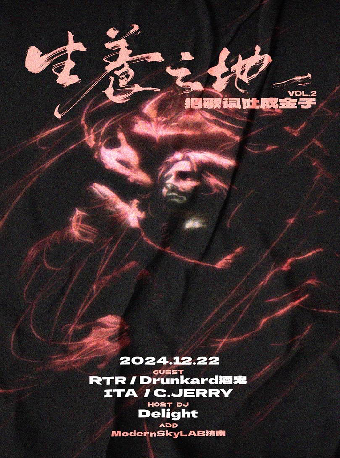 濟南 · 生養之地Vol.2 《把歌詞吐成金子》 | 山東手造展示體驗中心