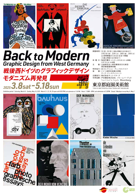 "Rediscovering Postwar West German Graphic Design Modernism" | Tokyo Metropolitan Teien Art Museum