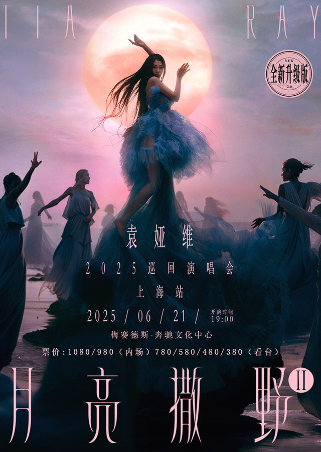 Shanghai | Tia Ray Concert Tour | Mercedes-Benz Arena