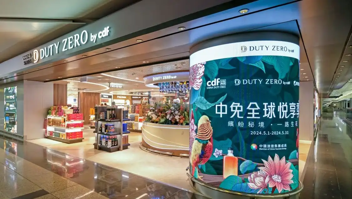 DUTY ZERO by cdf（香港國際機場免稅店-西大廳）附近的飯店