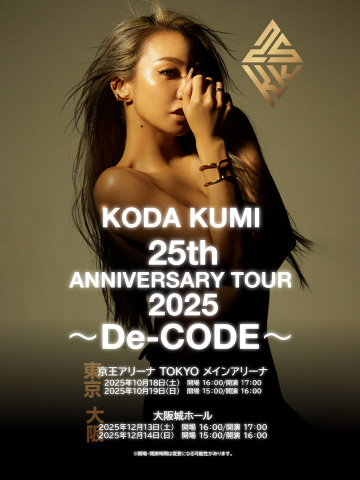 Tokyo | KODA KUMI 25th ANNIVERSARY TOUR 2025 ～De-CODE～ | 武蔵野の森総合スポーツプラザ メインアリーナ