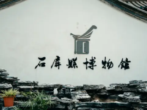 Shiping County Museum