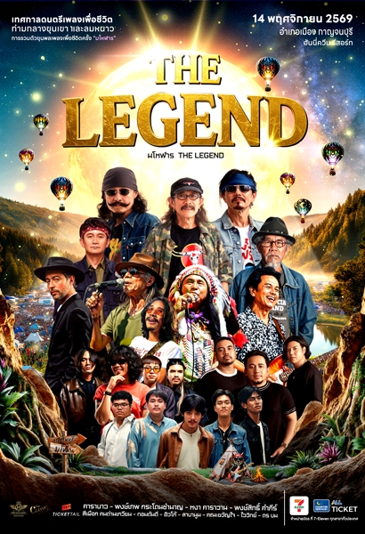 กาญจนบุรี | มโหฬาร The Legend | กาญจนบุรี