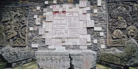 寶興縣博物館（土司官寨）