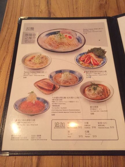 daorae ss2 menu