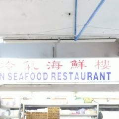 雙天海鮮樓張用戶圖片