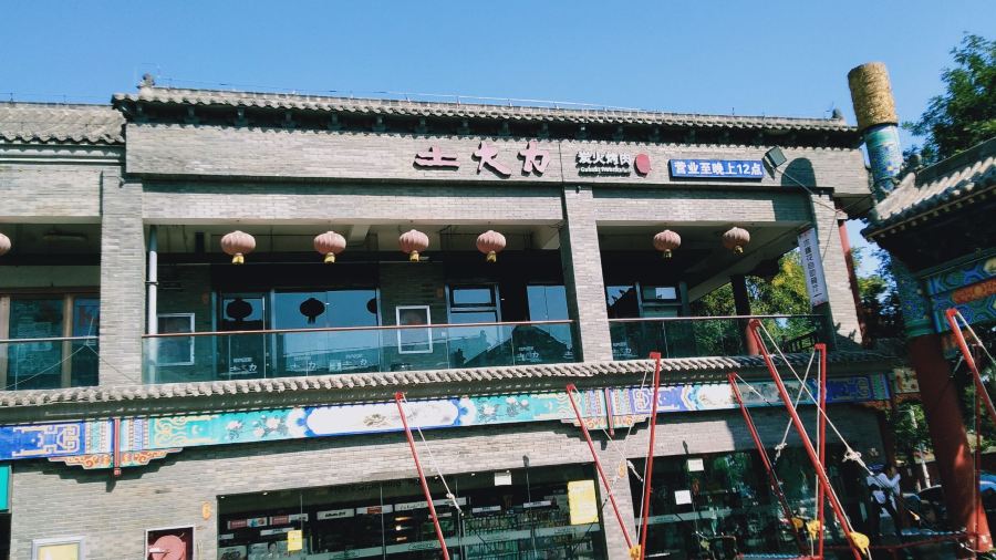 土大力韩国烤肉料理(十二府店)