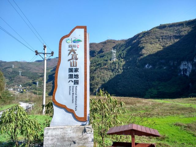 Dawa Mountain