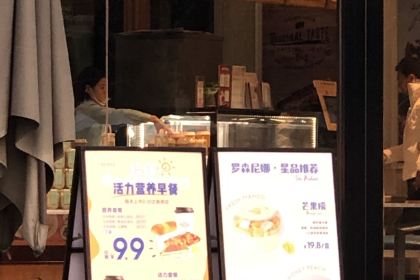 罗森尼娜(湘南学院店)