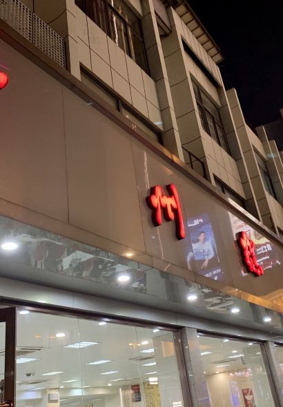 Changzhou Gaotuan Shop