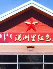 Zhonggongliuda Exhibition hall