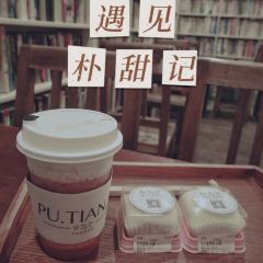 秋日甜记 Sweet Autumn(翠园街店) 여행 사진