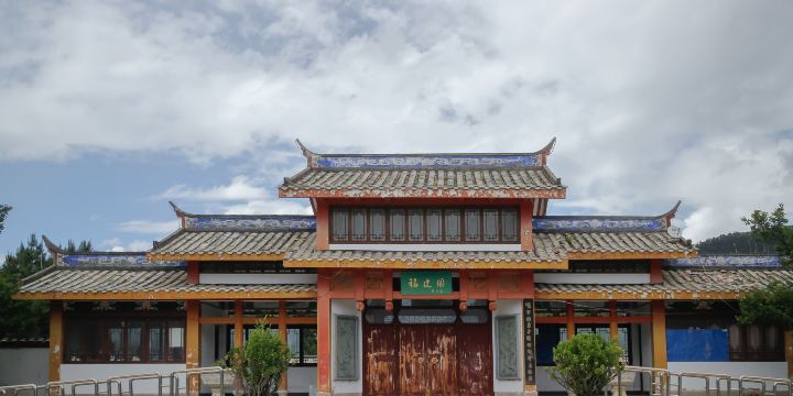 Fujian Park