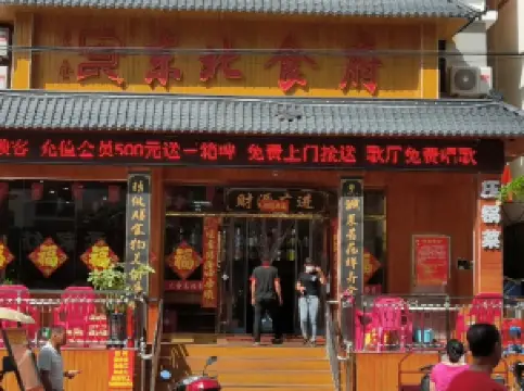 大全东北食府(龙湖大道店)
