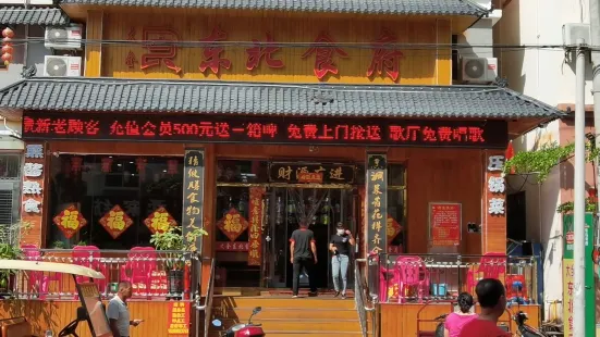 大全东北食府(龙湖大道店)