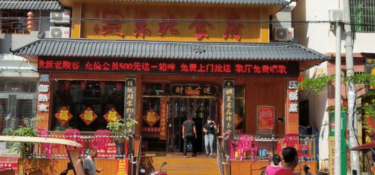 大全东北食府(龙湖大道店)