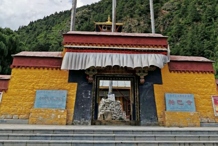 Paba Temple