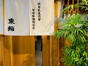 Azumazushi Shinten