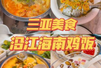 YAN JIANG HAINAN CUISINE User Photo