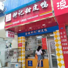 Zhongjitianpi Duck User Photo