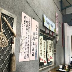 福原豆腐店 User Photo