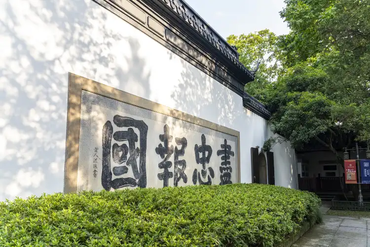 Hotels near Tomb of Yue Fei
