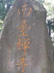 Nantai Temple