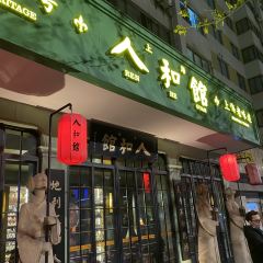 REN HE GUAN User Photo