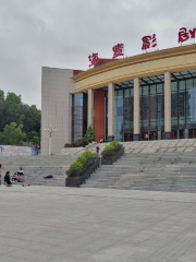 Haifeng Theater