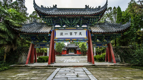 Mianxian Wuhou Memorial Temple Museum