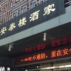 ANTAI RESTAURANT User Photo