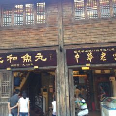 YONGHE FISH BALL User Photo