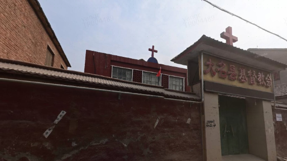 Daming Christian Church