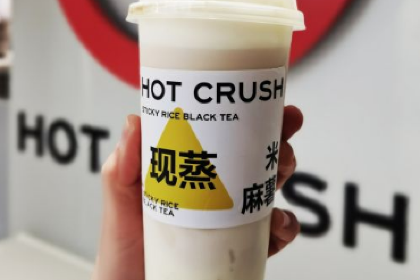趁热集合HOTCRUSH(正大广场店)