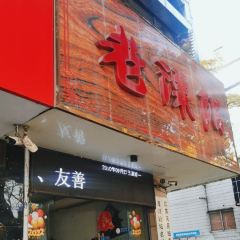 溧陽大飯店-中餐廳張用戶圖片