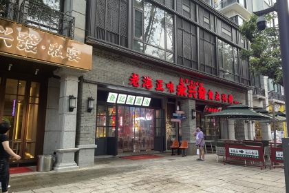 永兴发港式茶餐厅(上下杭店)