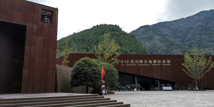 5.12 Wenchuan Earthquake Memorial Museum Education Experience Hall