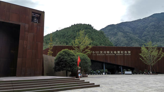 5.12 Wenchuan Earthquake Memorial Museum Education Experience Hall