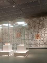 Fuyang Museum
