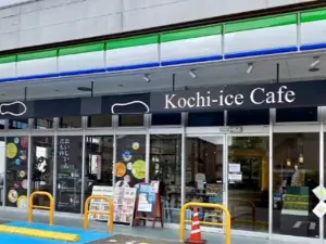 Yosakoi Saito Kochi-Ice Cafe