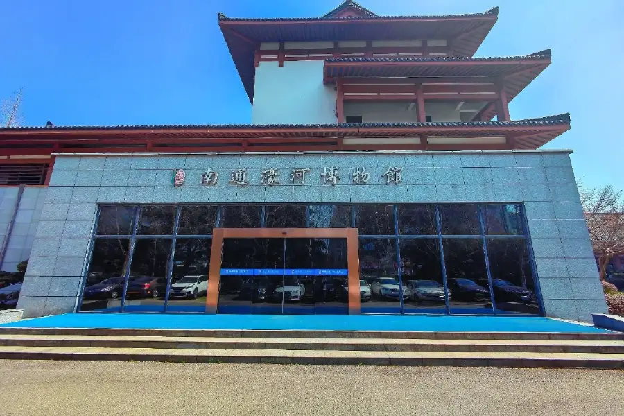 南通濠河博物館