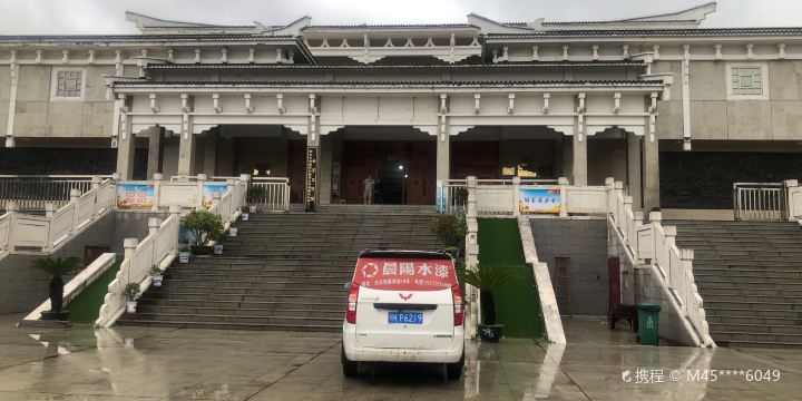 Yunmengxianxiang Mountain Museum