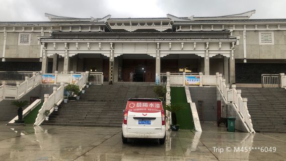 Yunmengxianxiang Mountain Museum