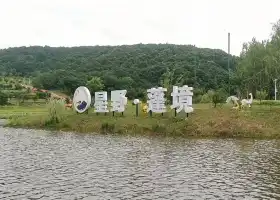 星野蓬境生態園