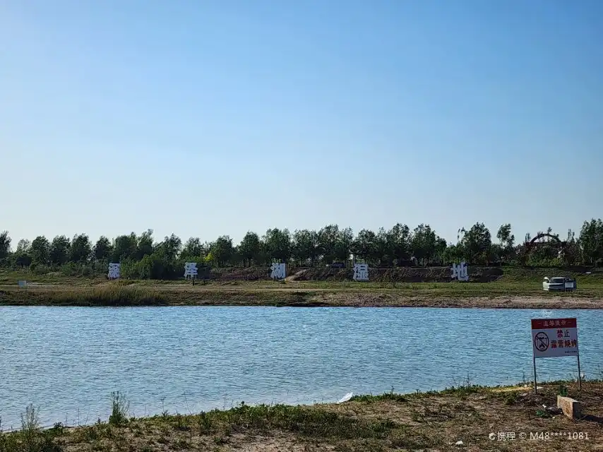 Các khách sạn gần Shenzehu Water Park