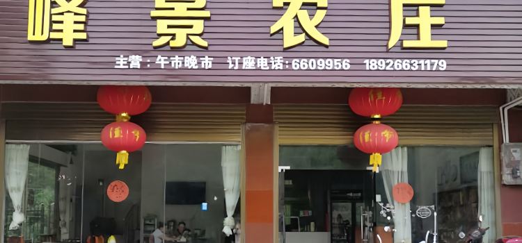BAN LING YU ZHUANG