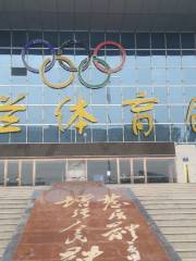 Спортивный зал в Цзянлане