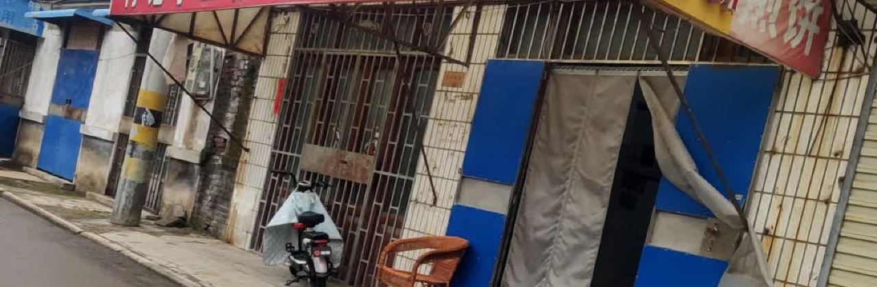 Fujishougongjianbingpu