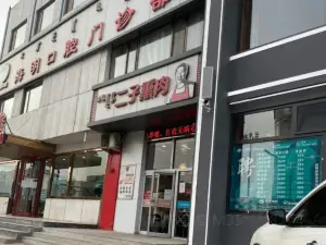 二子熏肉(沼譚店)